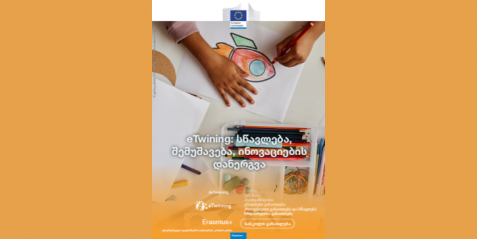 eTwining: სწავლება, შემუშავება, ინოვაციების დანერგვა