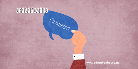 პრეზენტაცია თემაზე Инновационные методы   работы c текстом на уроке литературы