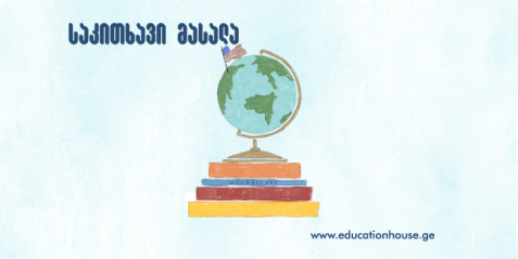 ლიდერი მოსწავლეები და ემოციური ინტელექტის თეორია