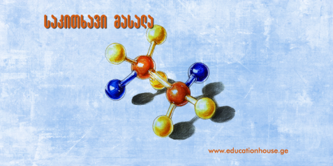 ატომის ისტორია: თეორიები და მოდელები