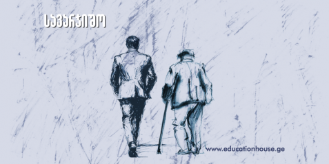 წმინდა  მღვდელმთავარი გაბრიელი (ქიქოძე) - სიტყვა თქმული ქუთაისის სობოროში 25 მარტს 1881 წელსა (რესურსი მასწავლებელს)