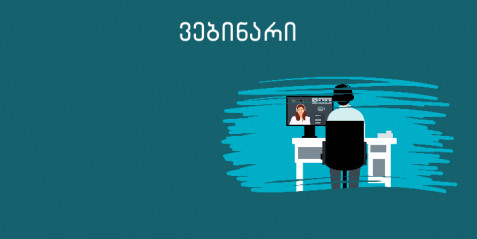 რთული ქცევის მართვის სისტემა სკოლაში