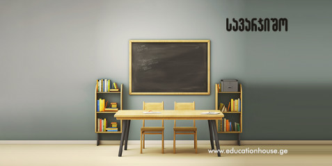 ოპტიკის (შემკრები და გამბნევი ლინზა) შესწავლა გეოგებრას გამოყენებით