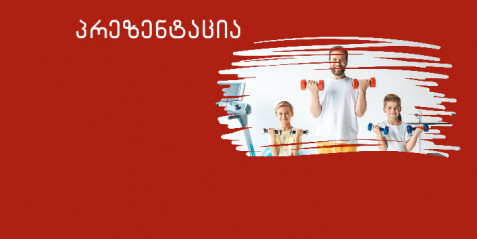 მოქნილობა და მისი განვითარება