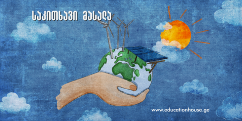 როგორ მუშაობს მზის პანელები?