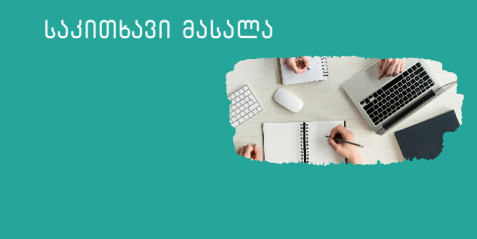 პაანაჯავრის ეროვნული პარკი