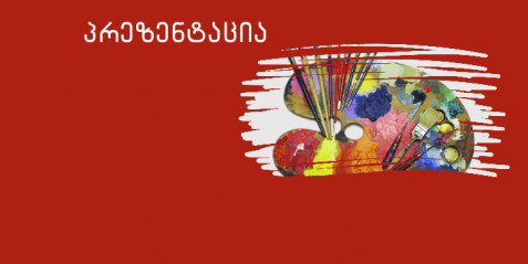 ცვლილებები მხატვრობაში:  პიერ ოგიუსტ რენუარი, პოლ სეზანი, ანრი დე ტულუზ-ლოტრეკი.