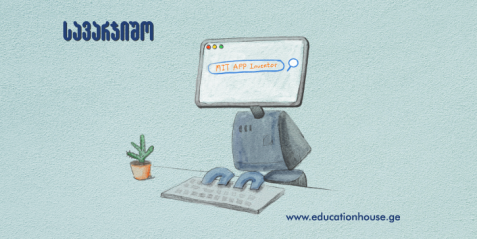 რა არის MIT App Inventor