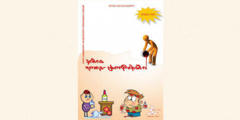 ქიმია ჩვენს ყოფა-ცხოვრებაში წიგნი N 9