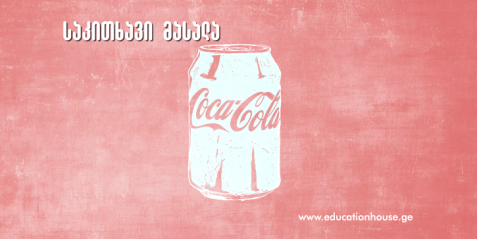 კოლა და დიეტური კოლა: ფაქტები და ჭორები