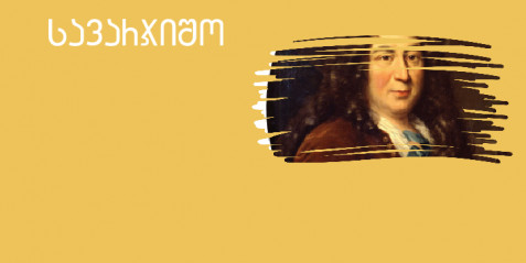 ბავშვების საყვარელი მეზღაპრე  - შემეცნებითი ტექსტის გააზრება