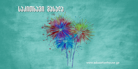 ფოიერვერკების ფერთა ქიმია