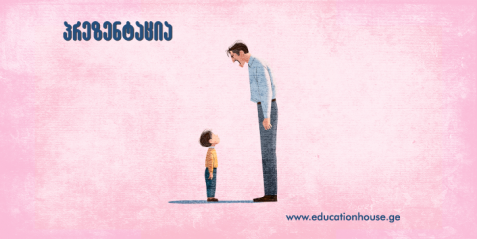 როგორ ვასწავლოთ ბავშვის უფლებები საბაზო საფეხურზე (მეექვსე ნაწილი).  განათლების უფლება.