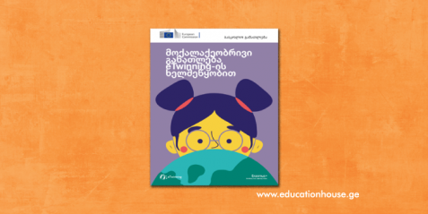 მოქალაქეობრივი განათლება eTwinning-ის ხელშეწყობით