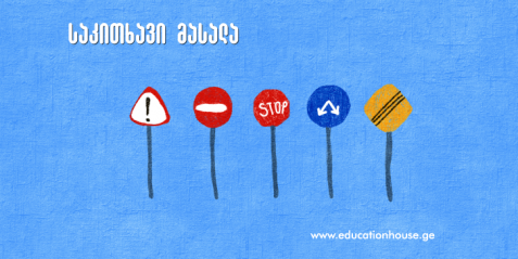 მათემატიკა ქუჩაში, საგზაო ნიშნების თვლა