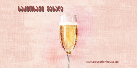 შამპანურის ქიმია