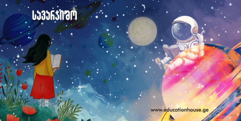 ოპტიკის (გარდატეხა) შესწავლა გეოგებრას გამოყენებით