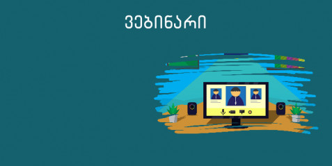 განათლება მდგრადი განვითარებისათვის