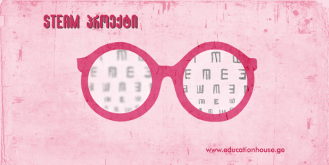 ᲛᲮᲔᲓᲕᲔᲚᲝᲑᲘᲡ ᲓᲐᲠᲦᲕᲔᲕᲔᲑᲘ