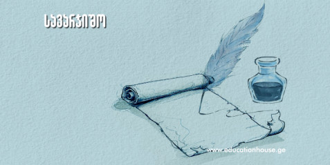 ქართლის გაქრისტიანება