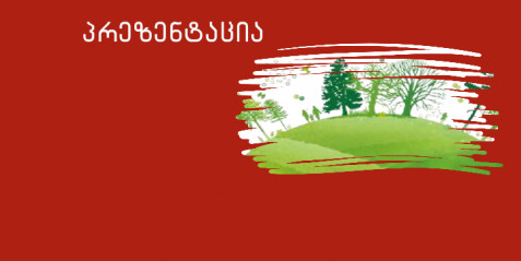 EDUCAZIONE AMBIENTALE