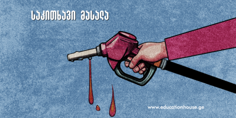 ბენზინისა და დიზელის ქიმია