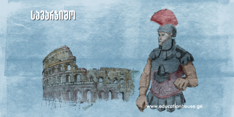 რომის იმპერიის დაცემის მიზეზები