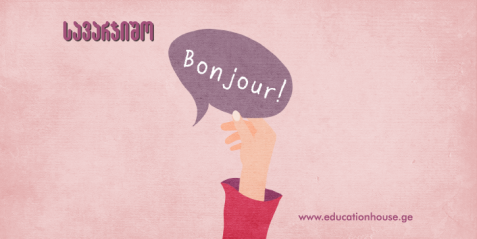 საკომუნიკაციო უნარების განვითარება les saisons წელიწადის დროები