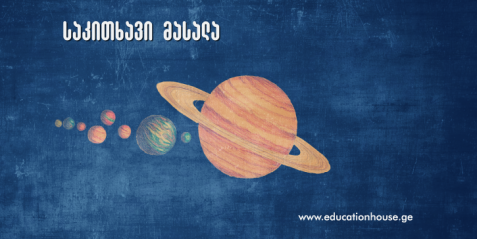 მზის სისტემის ატმოსფეროები