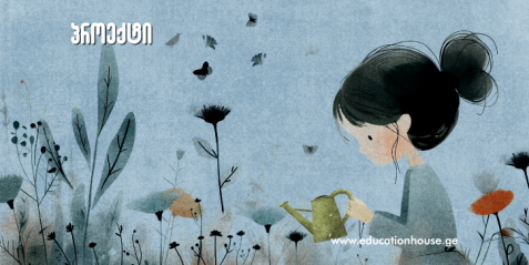 პროექტი 10 : საშიში თუ სასარგებლო? წყალბადის ზეჟანგის გავლენა მცენარის თესლის აღმოცენებაზე