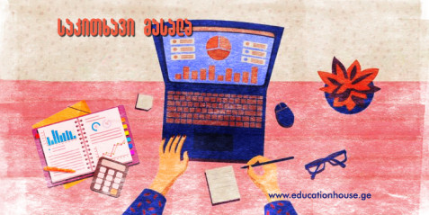 მონაცემთა ანალიზი