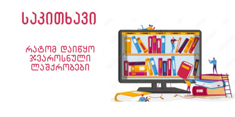 რატომ დაიწყო ჯვაროსნული ლაშქრობები?