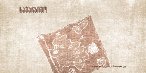 სახელმწიფოს წარმოშობის თეორიები