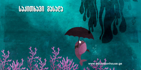 გლობალური ეკონომიკური პროექტები და საქართველო (ნაწილი II)