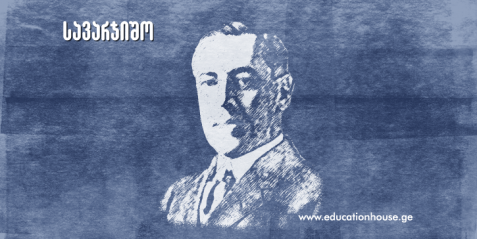 ამერიკის შეერთებული შტატების პრეზიდენტის, ვუდრო ვილსონის 14 პუნქტი