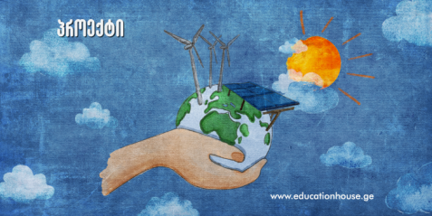 მზის კოლექტორი (სასწავლო პროექტი ფიზიკაში)