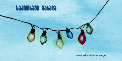 შუქდიოდების ქიმია