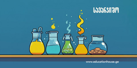 „ქიმიის სწავლება ამოცანებით“  ნაწილი I