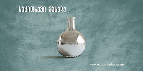 „ვერცხლის სარკის“ რეაქცია