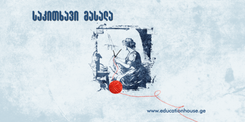 ბაუჰაუსის ხელოვანი ქალები