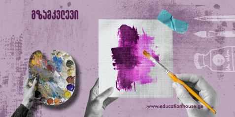 მიქელანჯელო თანამედროვე მხატვრულ ლიტერატურაში ნაწილი I