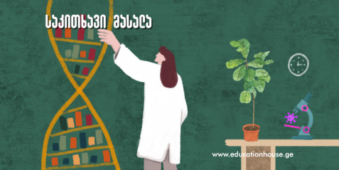 რა უნდა ვიცოდეთ პაპილომა ვირუსთან დაკავშირებით