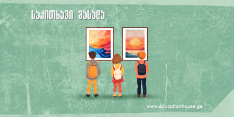 გოგენის ინტერპრეტაციები და „შოკოლადის ფილა“