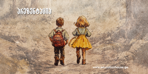 ეკოტურიზმი