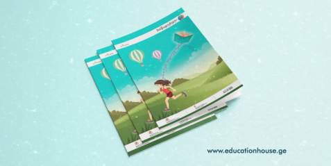 ჟურნალ “მასწავლებლის” 2024 წლის მეოთხე ნომერი