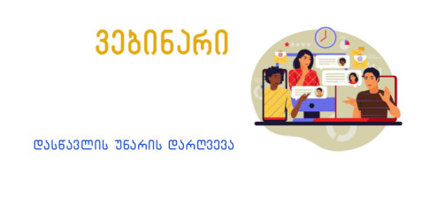 დასწავლის უნარის დარღვევა