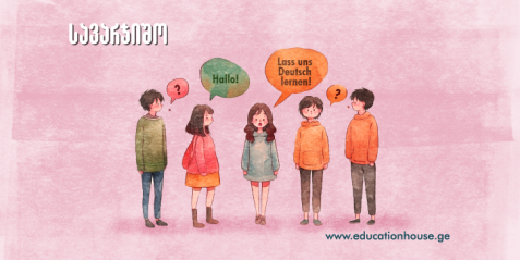 მომწერე შენს შესახებ