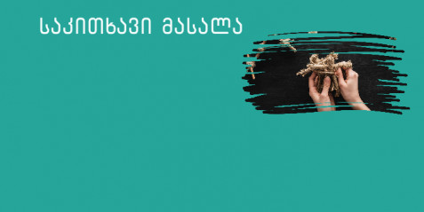 ჯადოსნური სათამაშოების შემქმნელი