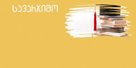 პრობლემის ამოხსნა – პოლიას სქემა მათემატიკაში