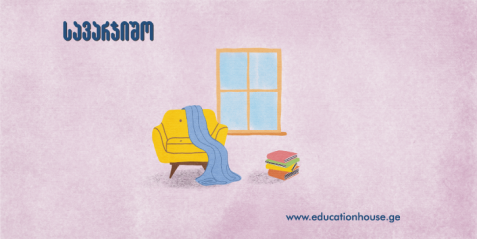 აუდიო დიალოგები თემა «Дом, квартира, быт»